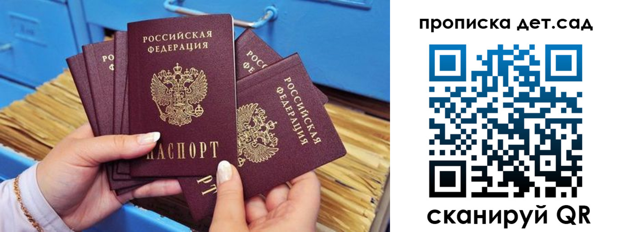 временная регистрация гарантия в Осе