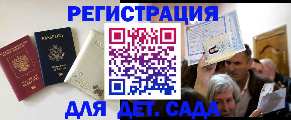 временная регистрация поиск в Осе