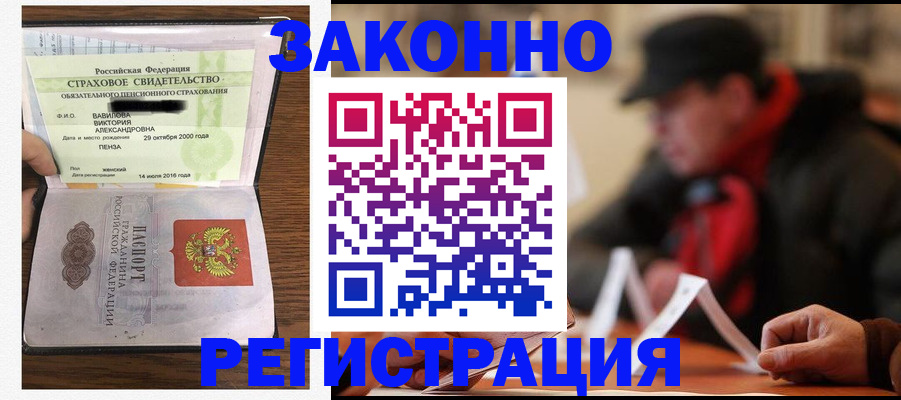 где прописаться в Осе