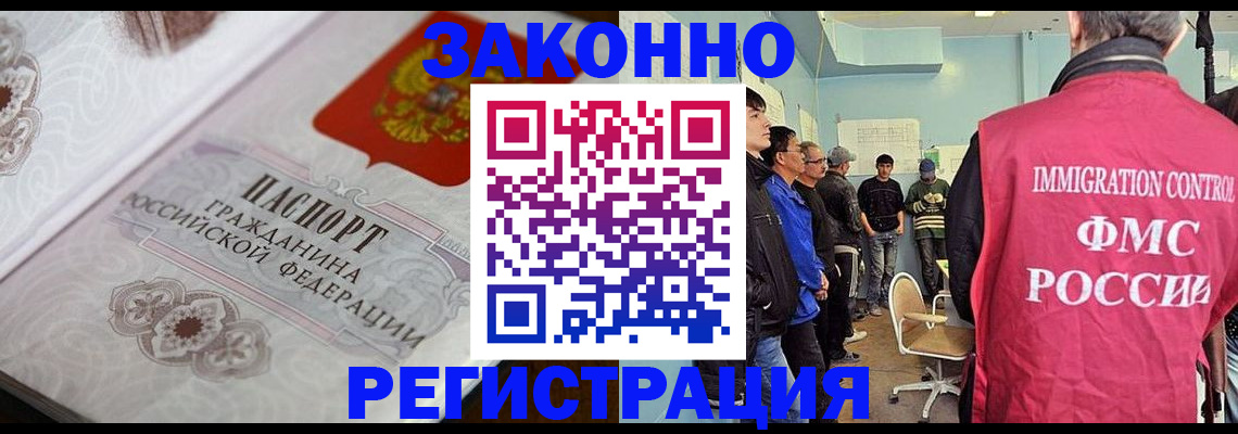 купить прописку в Осе